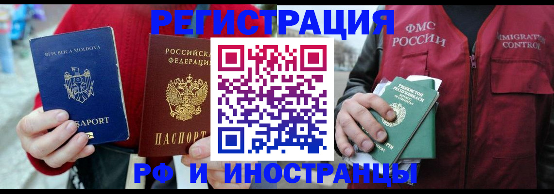 где прописаться в Сочи