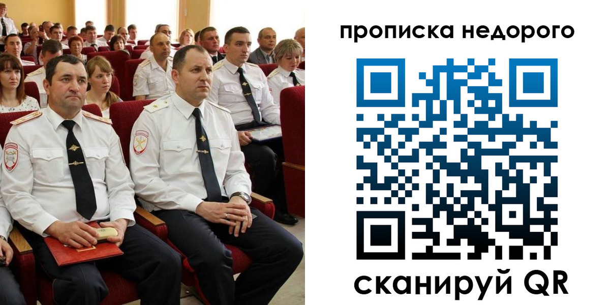 временная регистрация законно в Сочи