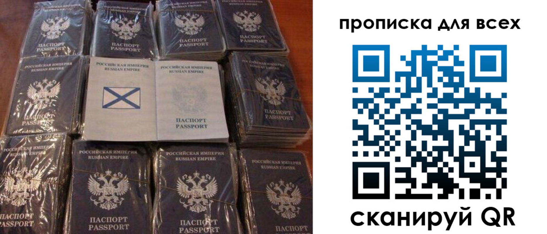 временная регистрация купить в Сочи
