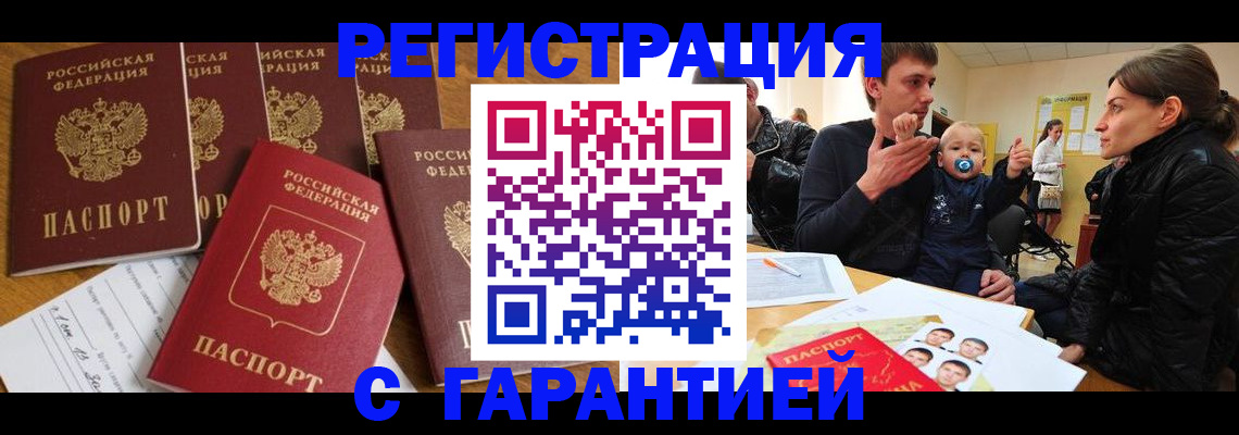 регистрация для дет. сада в Сочи