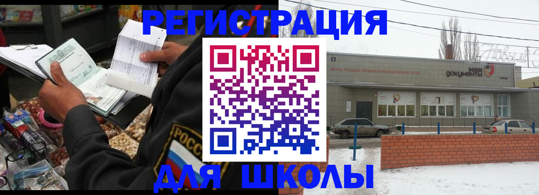 временная регистрация надежно в Сочи