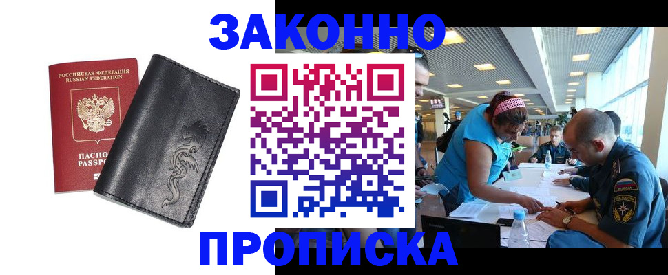временная регистрация госуслуги в Сочи