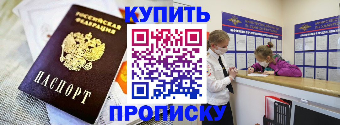 регистрация в Сочи