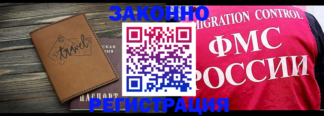 прописка для военкомата в Сочи