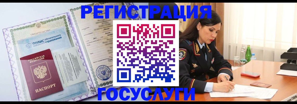 временная регистрация гарантия в Сочи